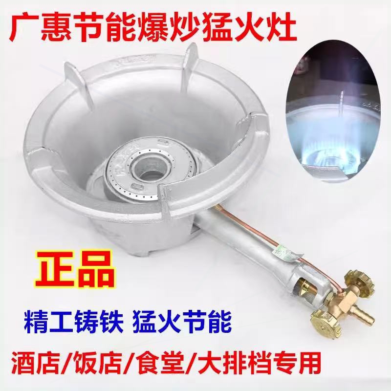 正品广惠商用家用猛火灶炉煤气灶