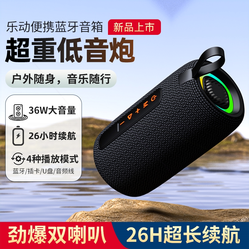 乐动2025新款无线蓝牙音响便携户音炮外电脑小音箱高音质超重低