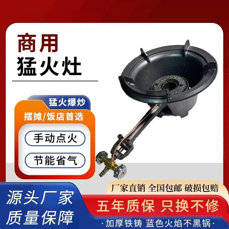 商用猛火灶单灶大火力液化气煤气用饭店专用三轮车炒粉摆摊专