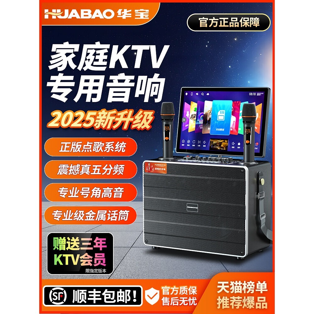 山水广场舞音响带显示屏户外唱k箱点歌卡拉ok一体机家庭ktv套装