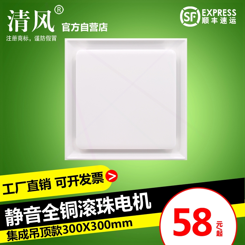 集成吊顶换气扇卫生厨房大功率强力静音排风吸顶排气扇30*30清风