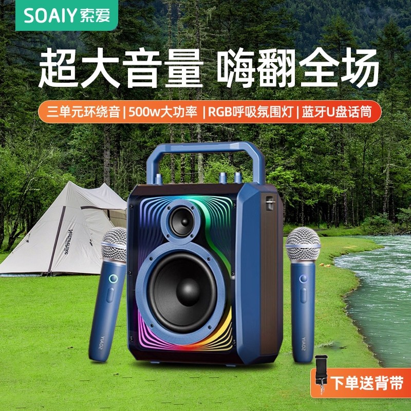 索爱户外K歌音响蓝牙音箱便携式音量话筒麦克风一体手提广场舞大,影音电器,拉杆广场音箱/户外音响,淘宝优惠券,粉丝福利购,淘宝优惠卷