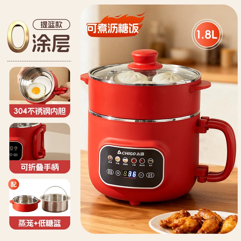 志高电煮锅多功能家用火锅电锅煮舍电饭煲面小型一体一人食宿