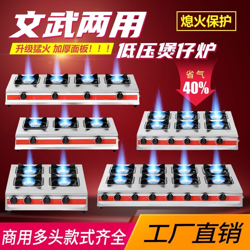 商用煤气煲仔炉八头砂锅灶液化气灶多头燃气灶34六八多头锡纸燃气,清洗/食品/商业设备,煲仔炉,淘宝优惠券,粉丝福利购,淘宝优惠卷
