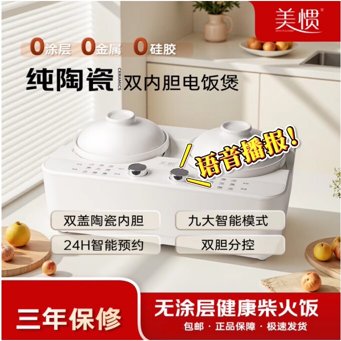 全陶瓷内胆双胆电饭煲家用4L3-4锅人多功能双头煲汤一体智能电饭