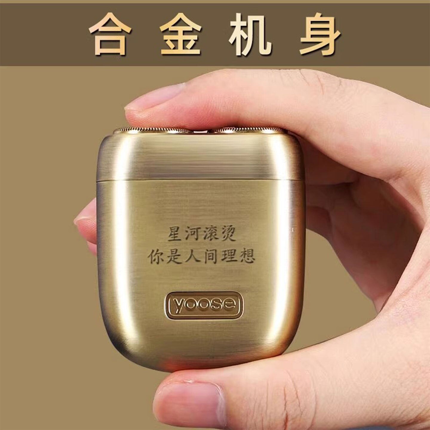 yoose有色剃须刀电动男士2026新