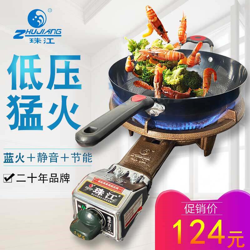珠江牌猛火灶头煤气炉低压单灶液
