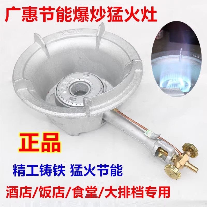 广惠熄火装置猛火灶商用燃气灶液饭店专用酒店中高压炉灶化气猛火