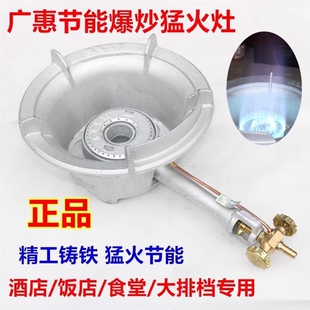 广惠熄火装置猛火灶商用燃气灶液饭店专用酒店中高压炉灶化气猛火