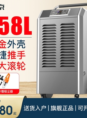 松京DI150E工业除湿机大功率抽湿抽湿除湿器仓库吸湿机家用地下室