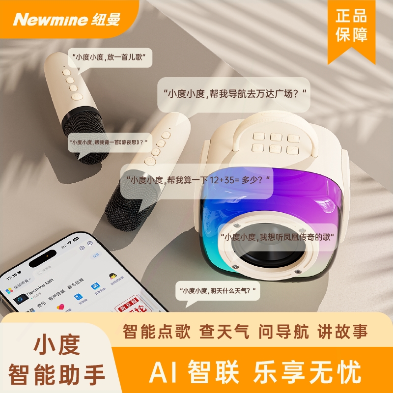 小型家庭ktv纽曼M81蓝牙音箱家用