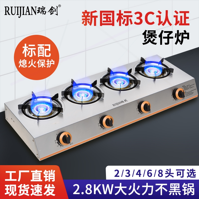 焖鸡砂锅粥天然液化二三四六八眼多头煤气灶煲仔炉商用燃气灶黄