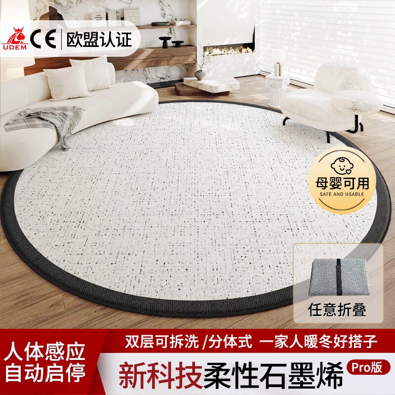太阳湾圆形石墨烯电热地毯家用地
