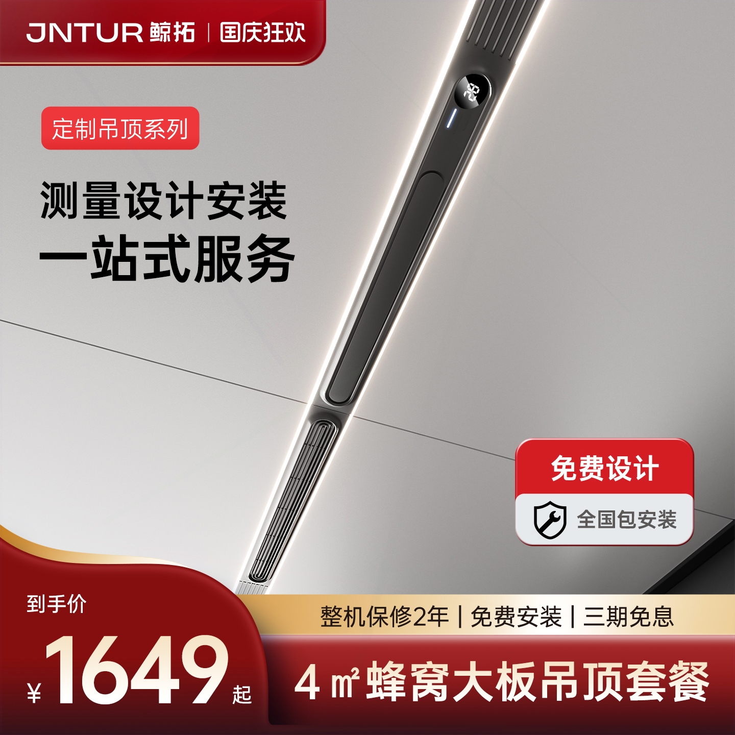 蜂窝大板风暖浴霸集成吊顶卫生间