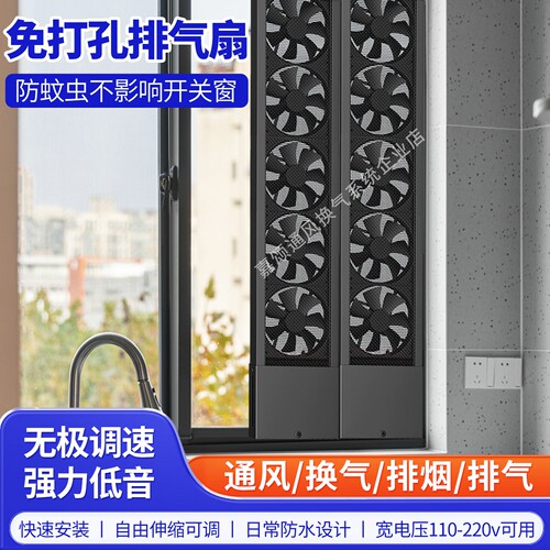 免打孔窗户排气扇免安装换气扇免