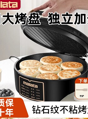 万利达电饼铛家用双面加热电饼档