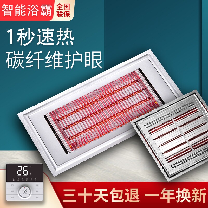 黄金管浴霸超薄6cm碳纤维集成吊