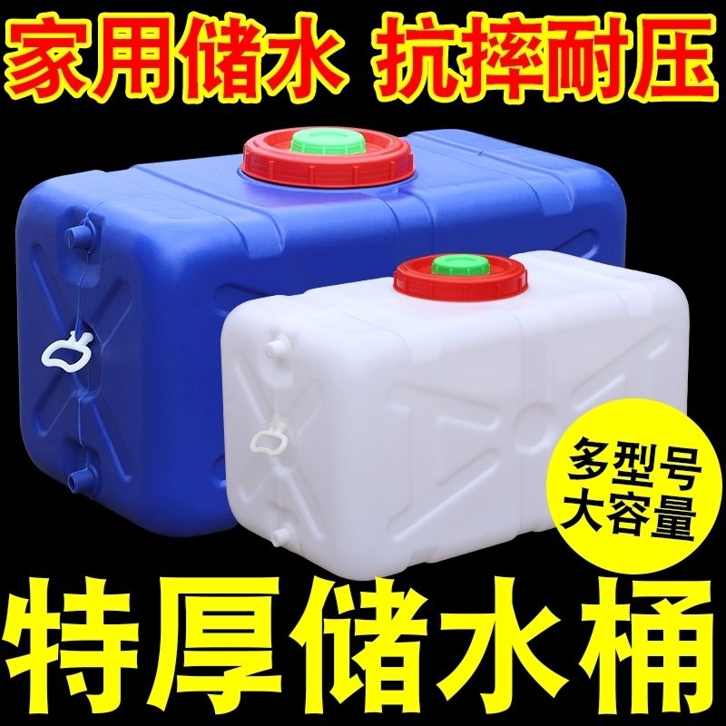 水桶家用食品级塑料长方