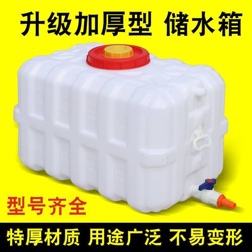 加厚储水桶超厚卧式方形