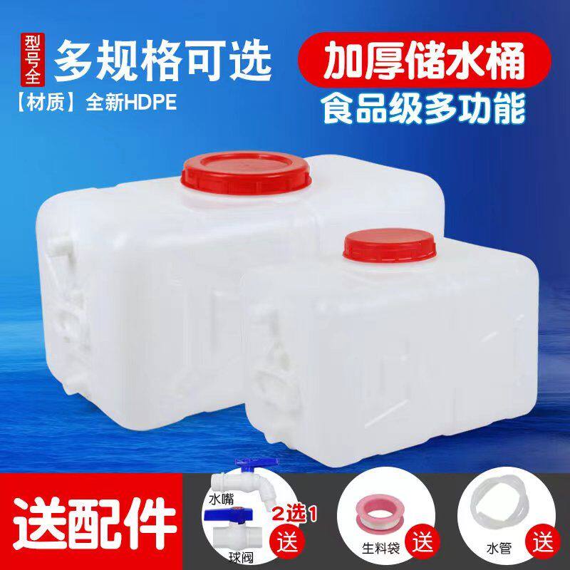 特厚卧式储水桶水箱塑料长方形食品级家用加厚桶水塔大容量蓄水桶