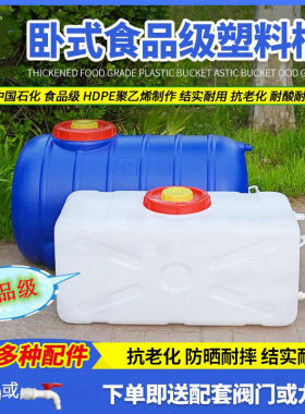 加厚大容量储水桶无毒塑料大水箱