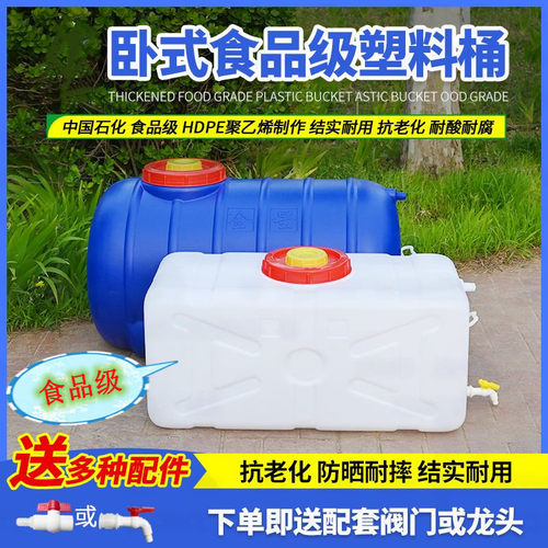 加厚大容量储水桶无毒塑料大水箱