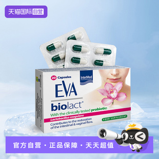【自营】希腊EVA女性益生菌胶囊