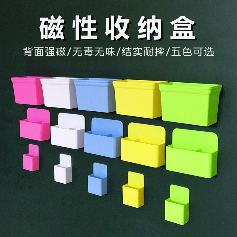 磁性粉笔盒白板笔收纳盒