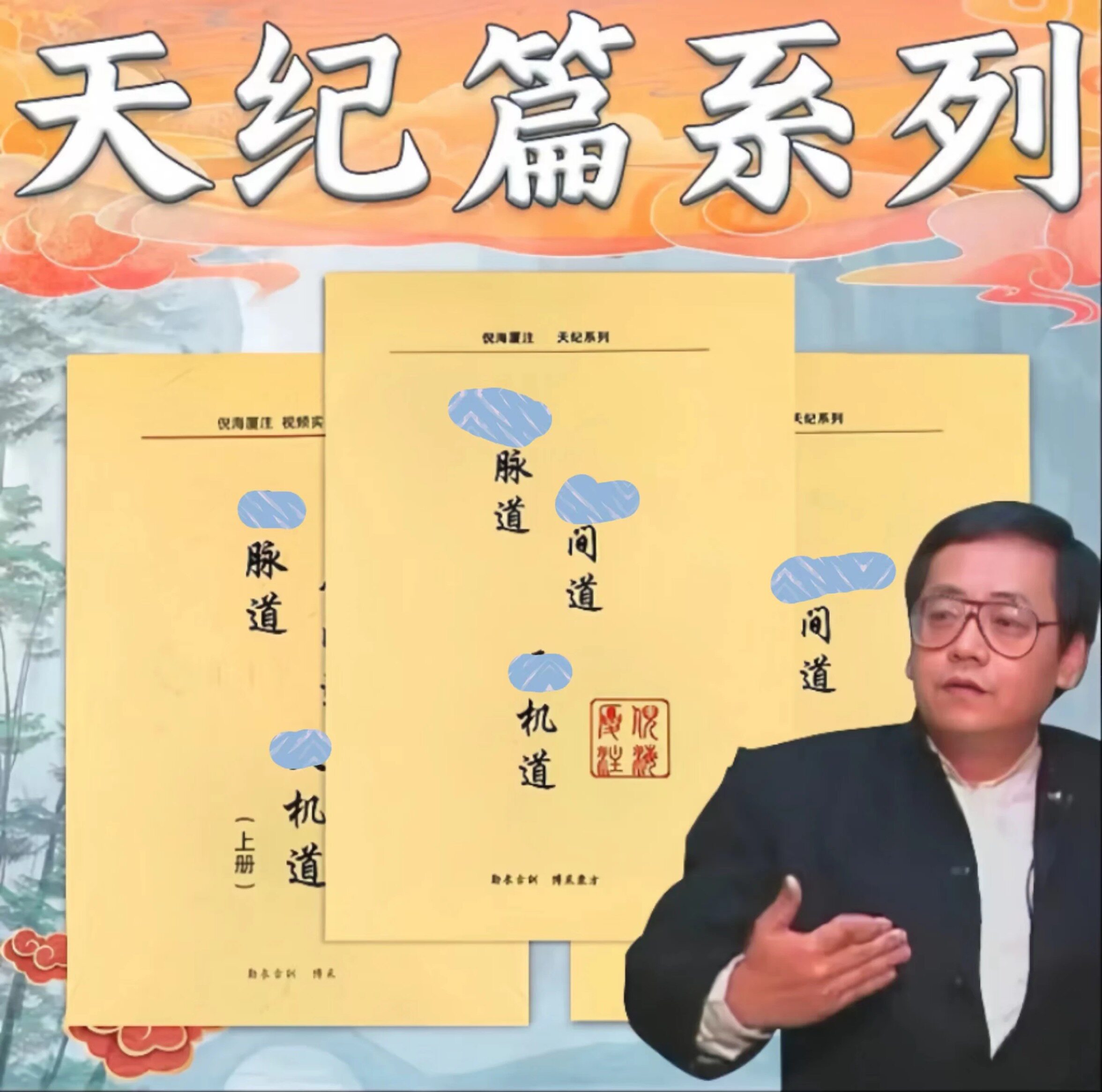 倪 海厦天纪 紫斗堪yu羊宅 枫水 赠天纪人记纪视频3本文化