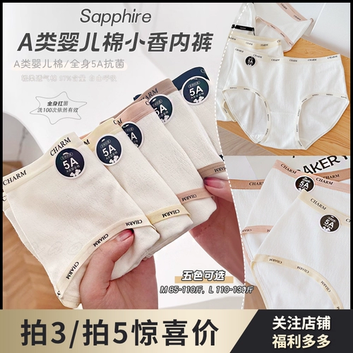 Детское комфортное мягкое дышащее нижнее белье, трусы