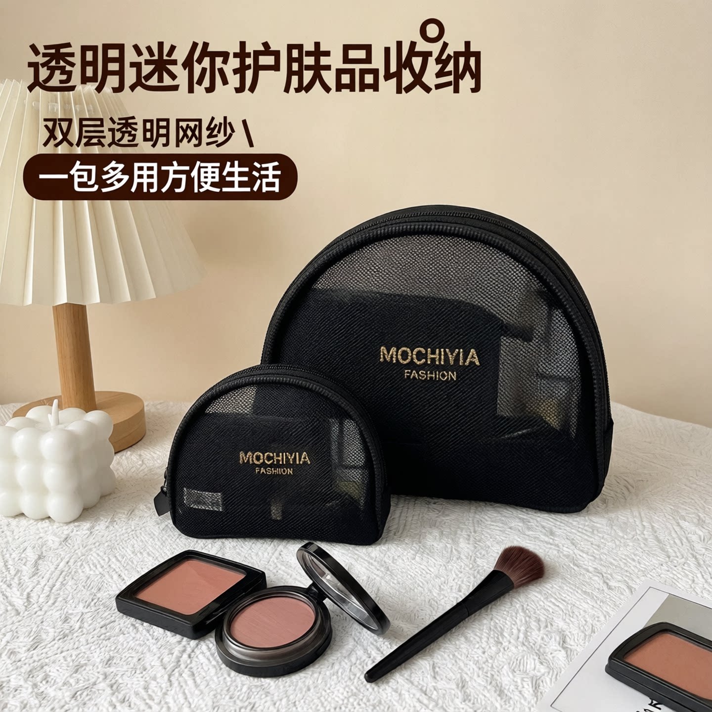 高级感透明迷你护肤品收纳包化妆包便携式女小号韩国大容量洗漱袋