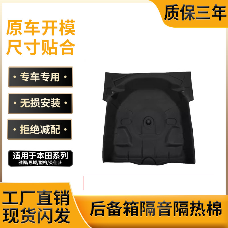 备胎隔音棉,厂家直销,拒绝减配