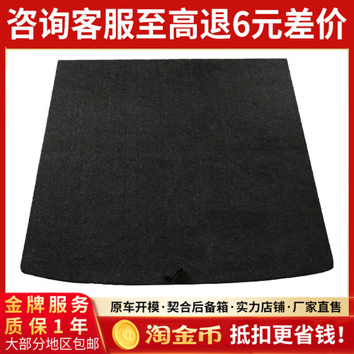 适配奔腾系列后备箱盖板