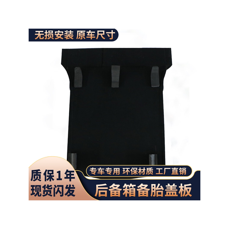 适用于宝骏310W备胎盖板后备箱隔板硬板承重地毯垫板木板行李箱垫