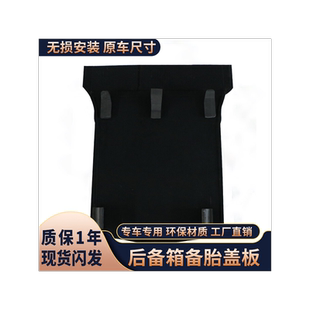 适用于宝骏310W备胎盖板后备箱隔板硬板承重地毯垫板木板行李箱垫