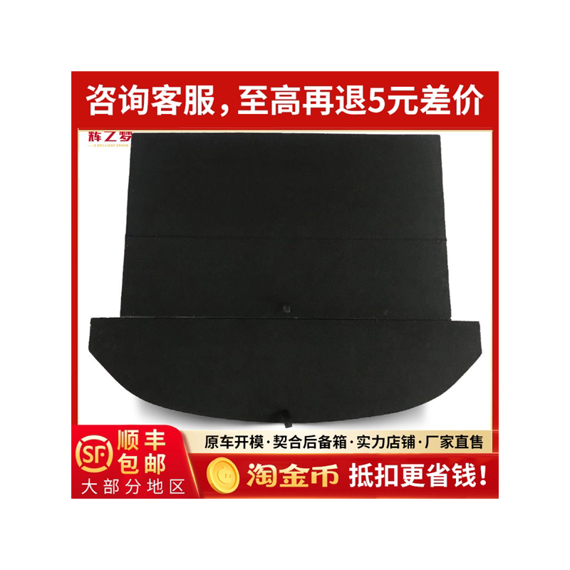 适用于现代新胜达后备箱备胎盖板