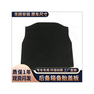 奔驰C级/E级后盖板；原车开模