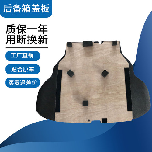 锋范/哥瑞/凌派后盖板/原车开模