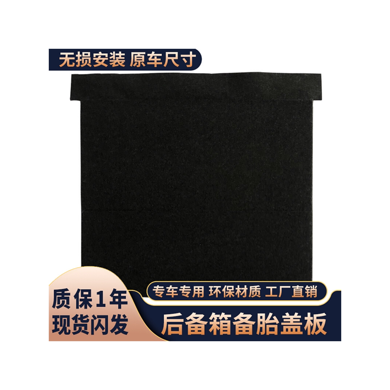后备箱盖板厂家直销无损安装