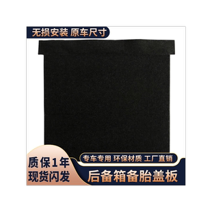 适用于宝沃BX5小鹏G3G6汽车备胎后备箱盖板行李箱垫背箱承重地毯
