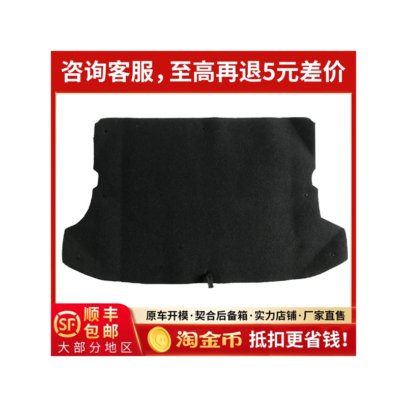 适用于斯巴鲁BRZ后备箱备胎盖板