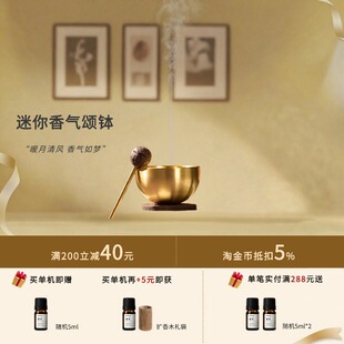 Dr奢美迷你颂钵精油香薰扩香摆件手工铜钵音疗静心冥想解压送礼