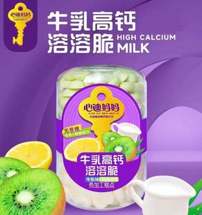 心迪妈妈双层牛乳溶豆26g/罐 酸奶水果溶豆儿童零食