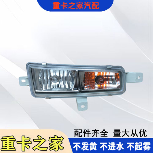 一汽解放J6F前雾灯总成