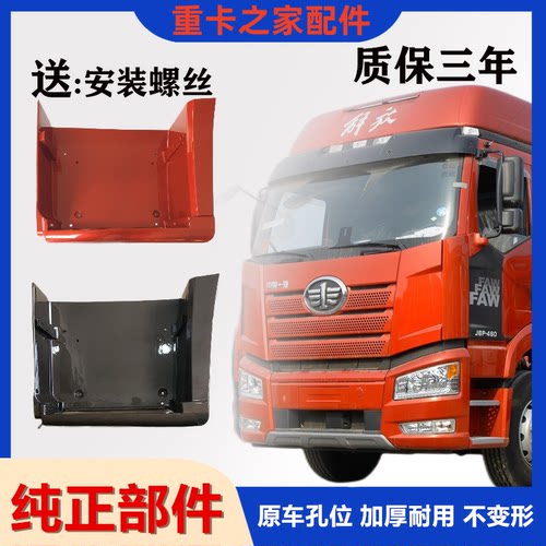 解放J6P脚踏板总成脚踏连接板