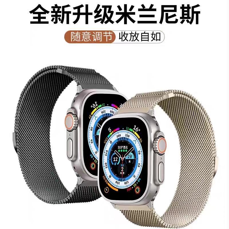 新款手表S10表带磁吸金属