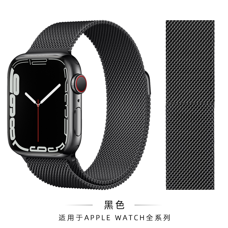 适用AppleWatch米兰手表带S10代
