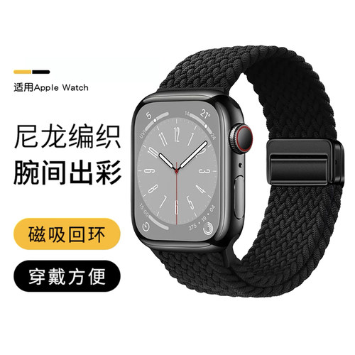 苹果尼龙编织磁吸扣表带ab