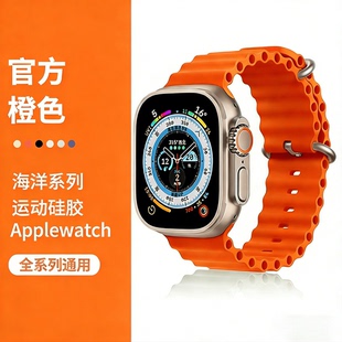 49mm运动男女ultra3创意配件官方款 高级新款 春秋 8夏季 适用AppleWatch11苹果表带海洋硅胶双色S10手表iWatch9