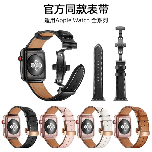 iwatch8/7皮质蝴蝶扣手表带